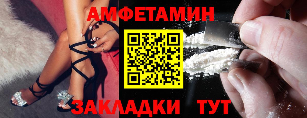 Грязи  Amphetamine VHQ  АМФ  Вход с VPN 