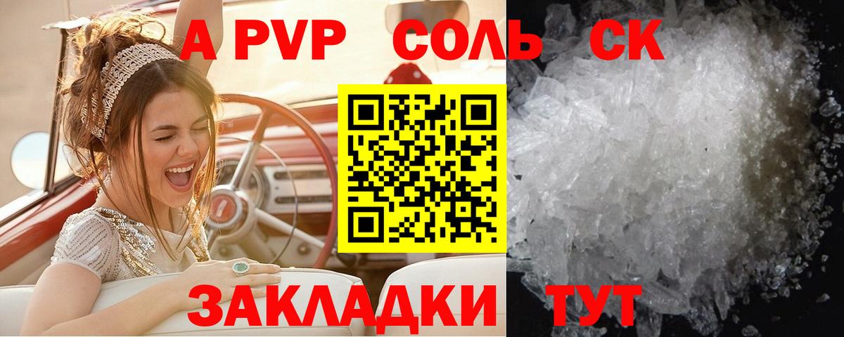 Альфа ПВП Crystall  Alfa_PVP мука  магазин продажи наркотиков  Alfa_PVP  Вход с VPN  A-PVP СК КРИС  Грязи 