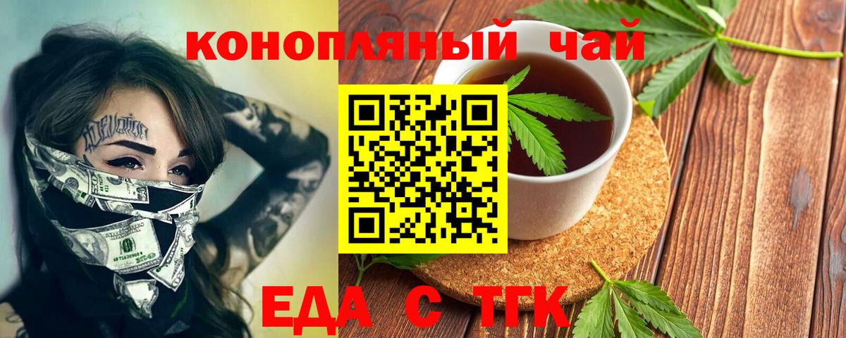 Грязи  Печенье с ТГК марихуана  Вход с VPN 