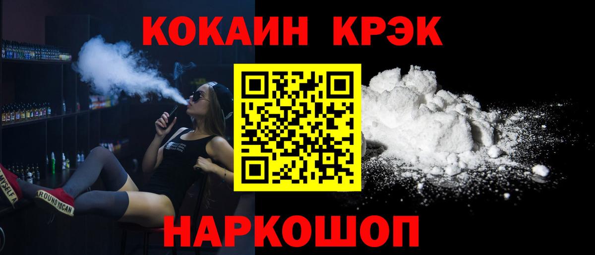 COCAIN Fish Scale  Cocaine VHQ  Вход с VPN  Грязи 