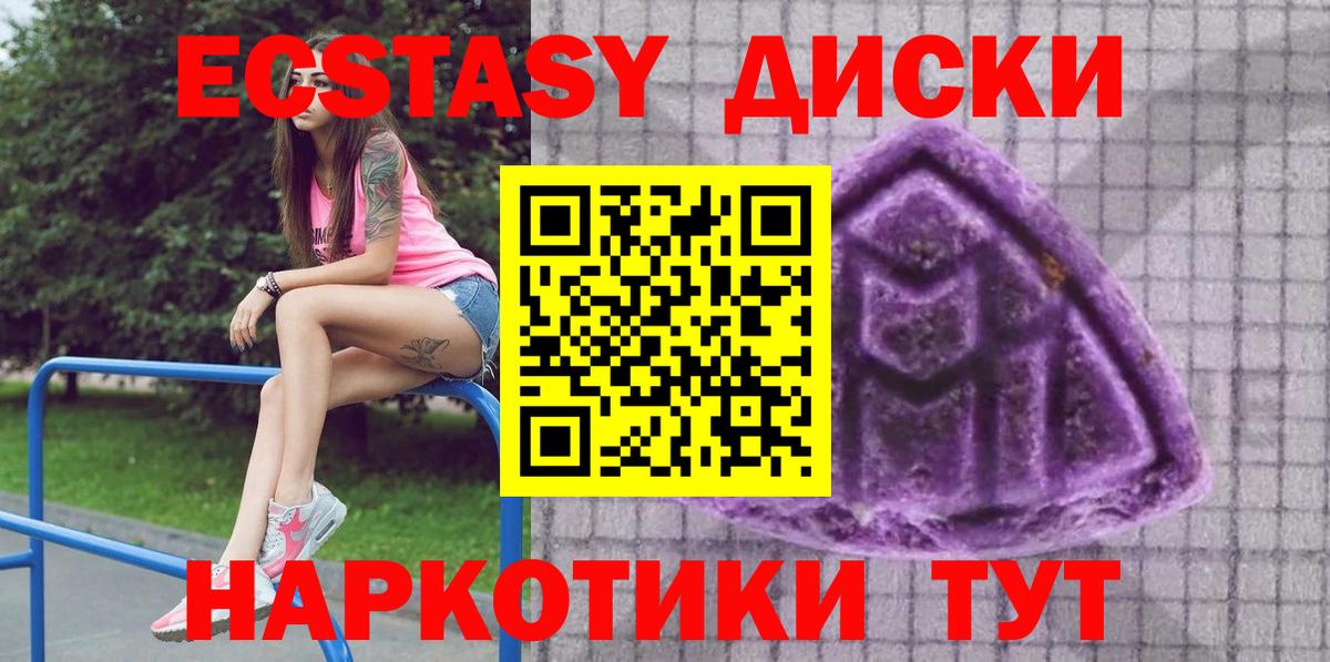 ЭКСТАЗИ Cube  ЭКСТАЗИ бентли  Грязи  что такое наркотик  Вход с VPN  Ecstasy 