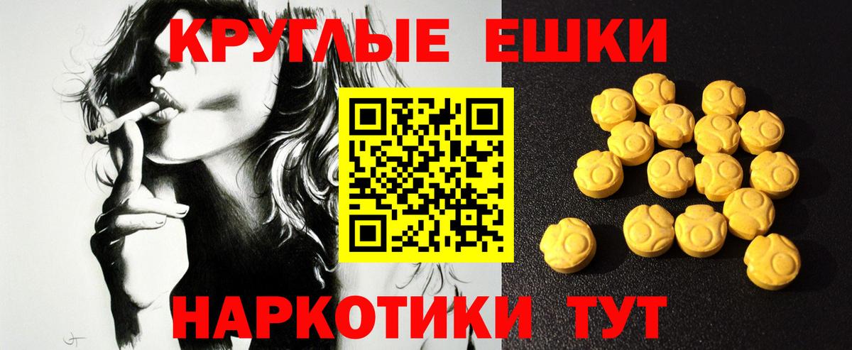 Экстази круглые Грязи