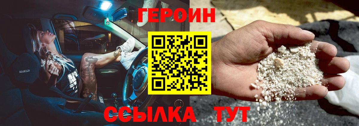 Грязи  Героин Афган  ГЕРОИН  Вход с VPN 
