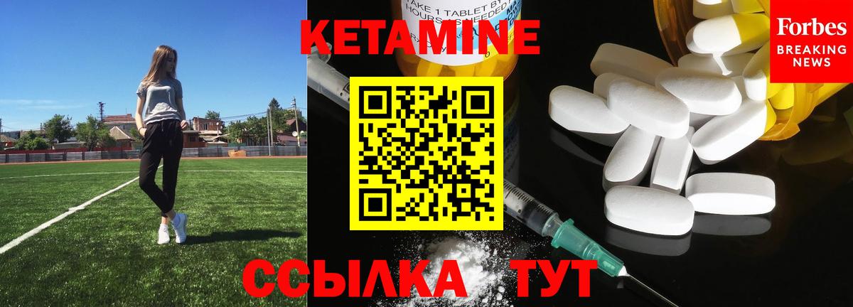 КЕТАМИН VHQ Грязи