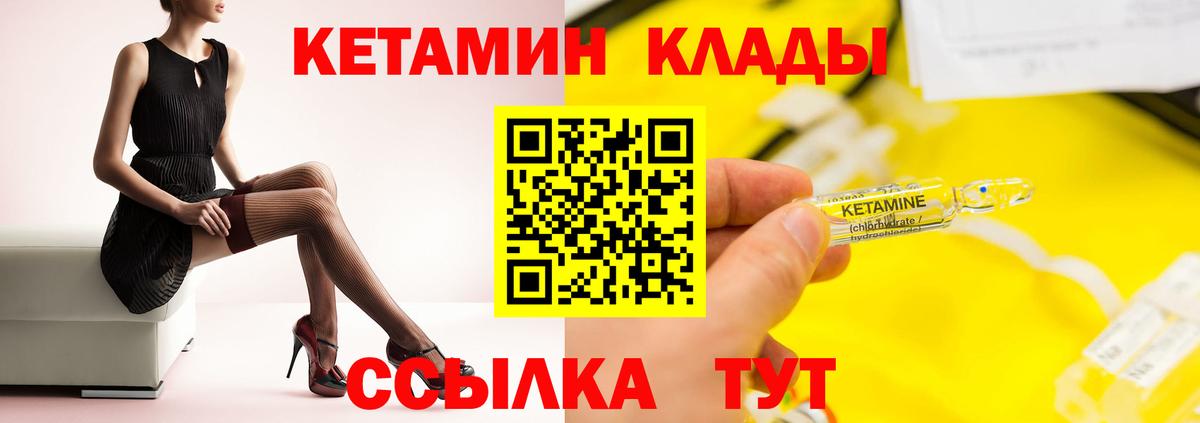 кракен зеркало  Вход с VPN  Грязи  КЕТАМИН ketamine 