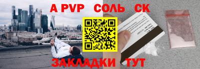 a pvp Лесосибирск