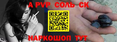 a pvp Лесосибирск