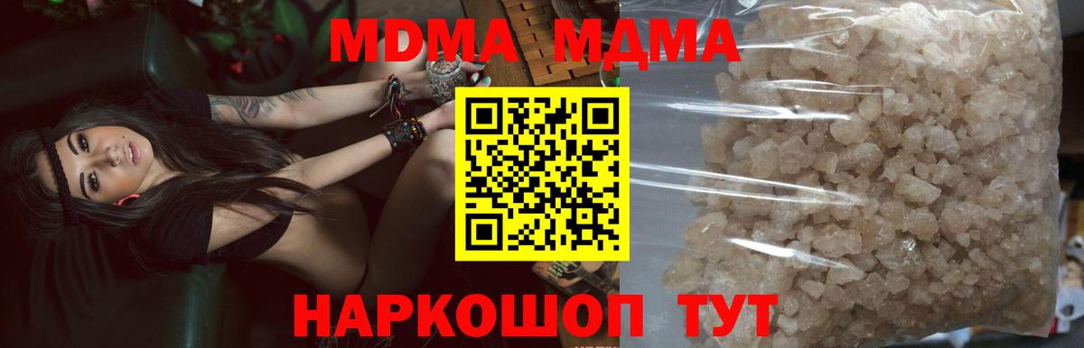 MDMA  MDMA Molly  Вход с VPN  MDMA Molly  Грязи 