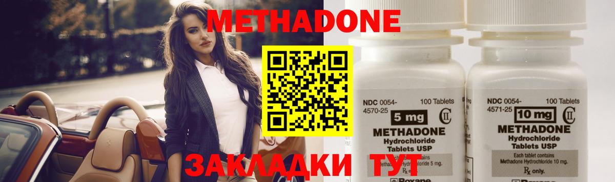 МЕТАДОН мёд Грязи