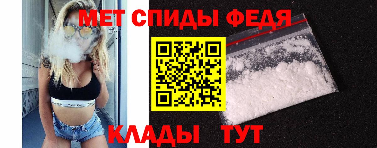 Первитин пудра Грязи