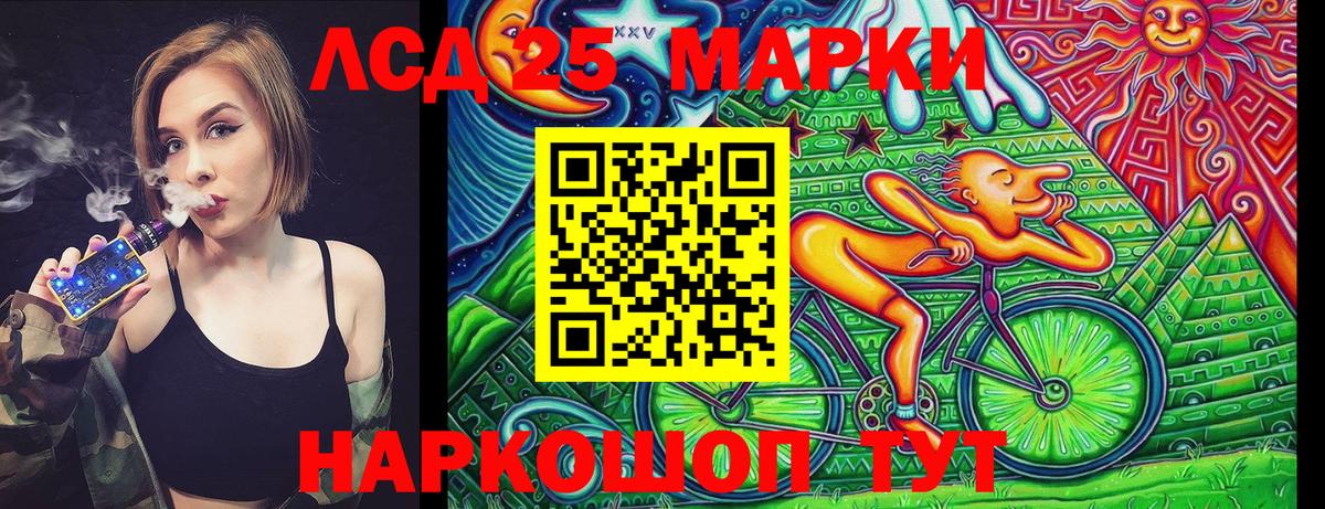 купить закладку  Марки 25I-NBOMe 1500мкг  Вход с VPN  Грязи 